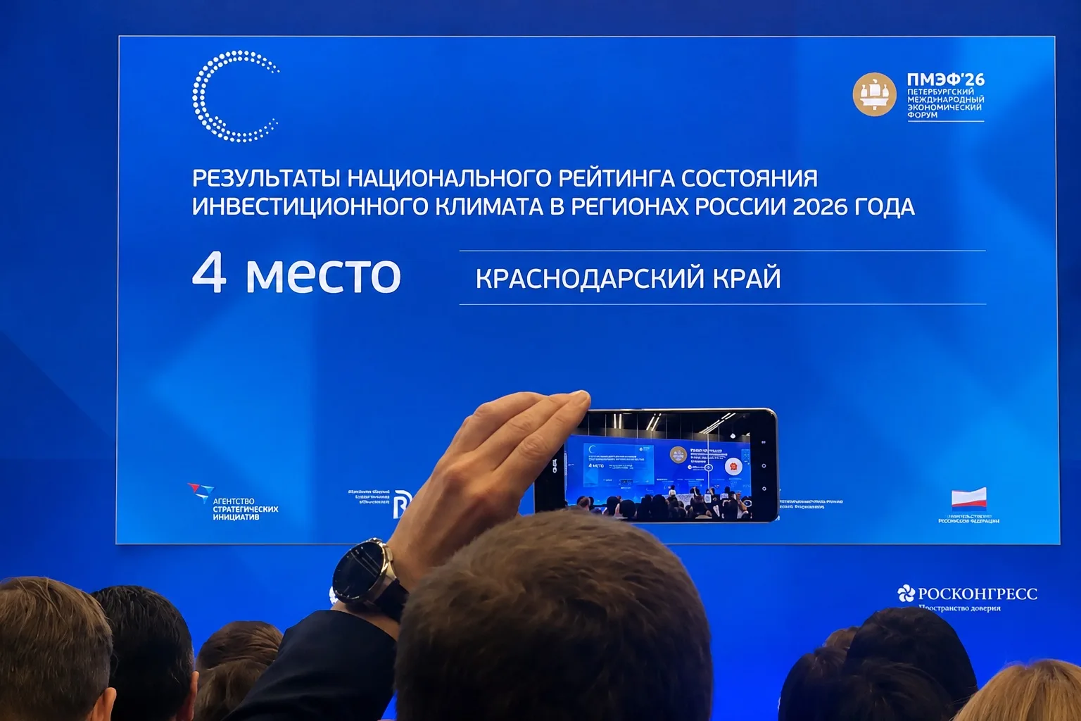 ‼️ Краснодарский край — на 4 месте в Национальном рейтинге инвестклимата — 2026