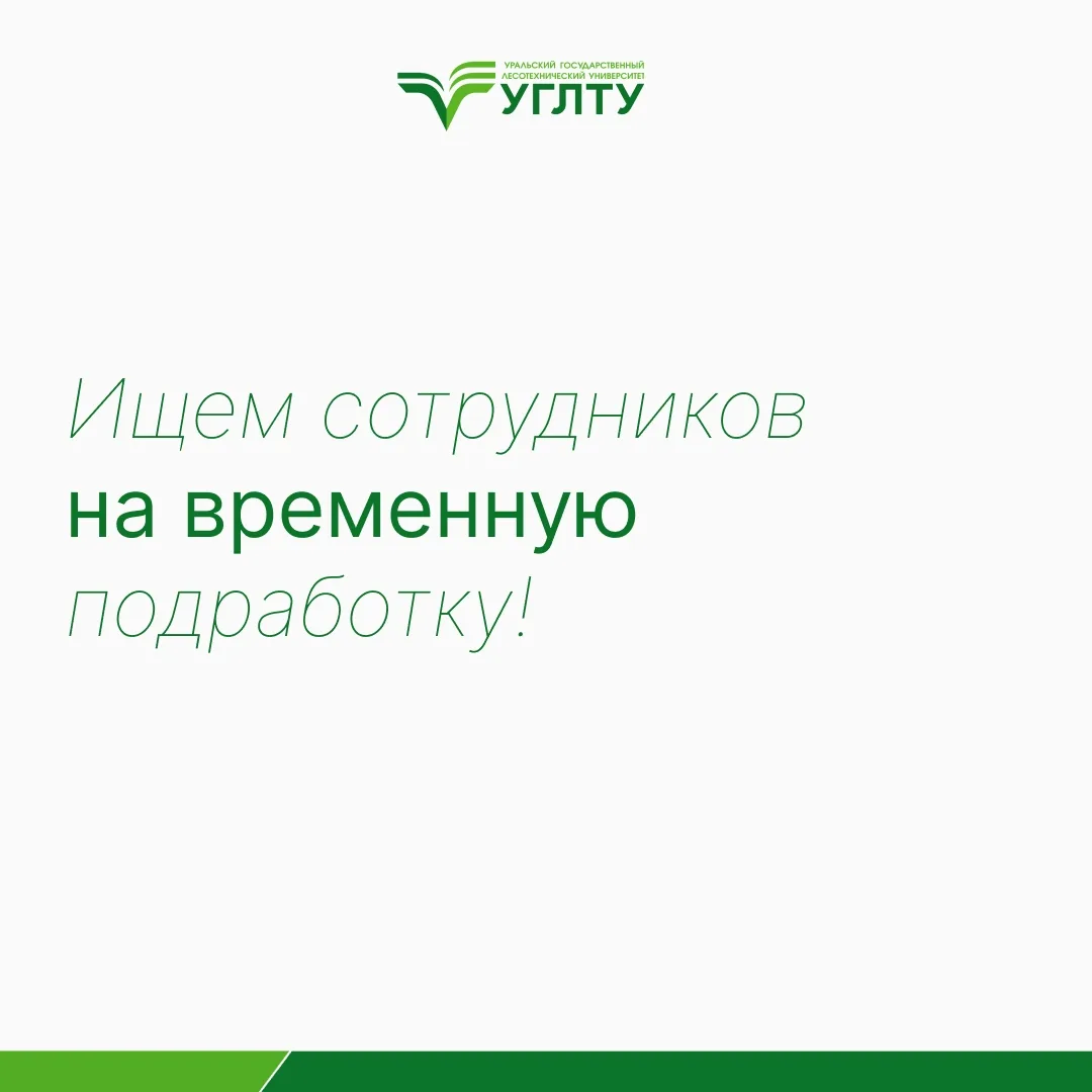 Временная подработка 🙌