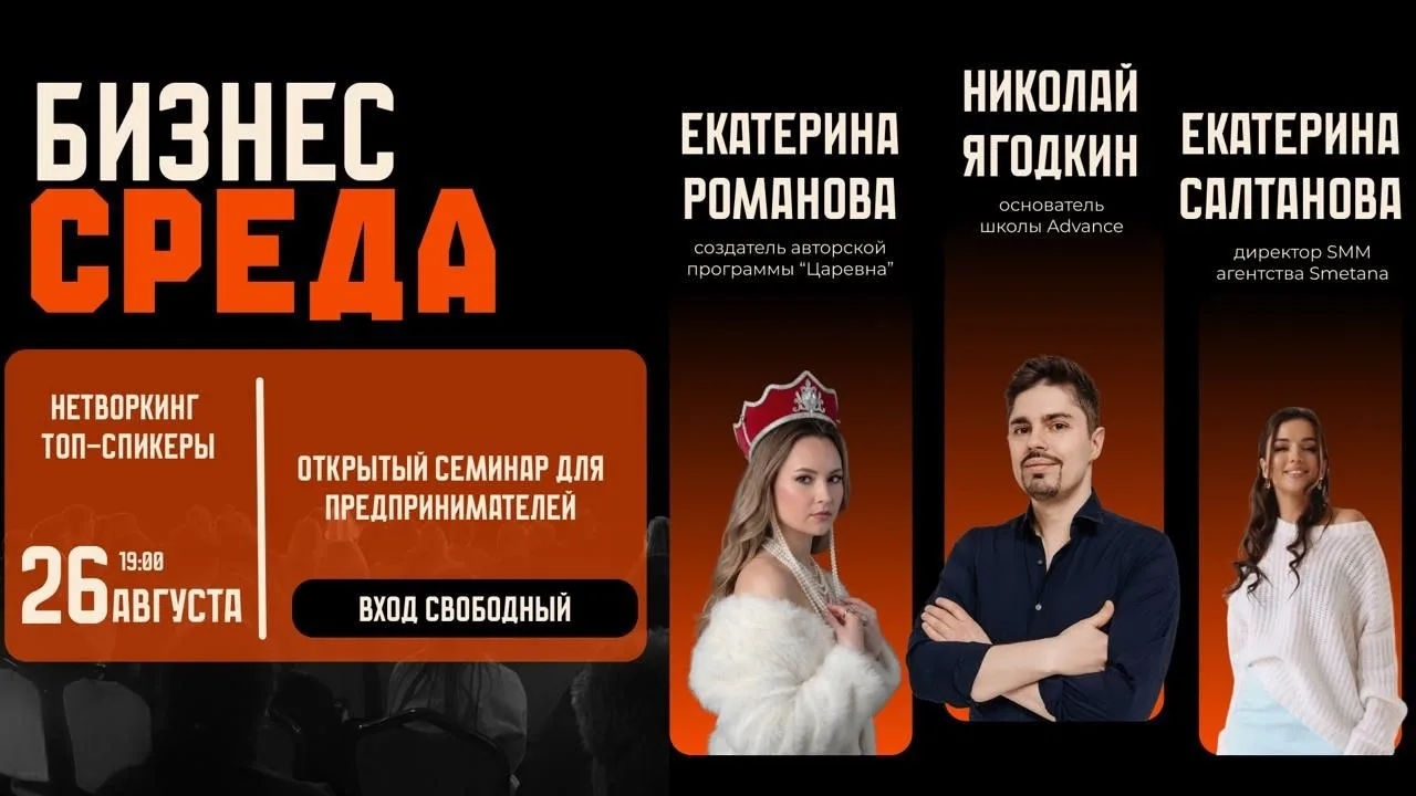#26августа