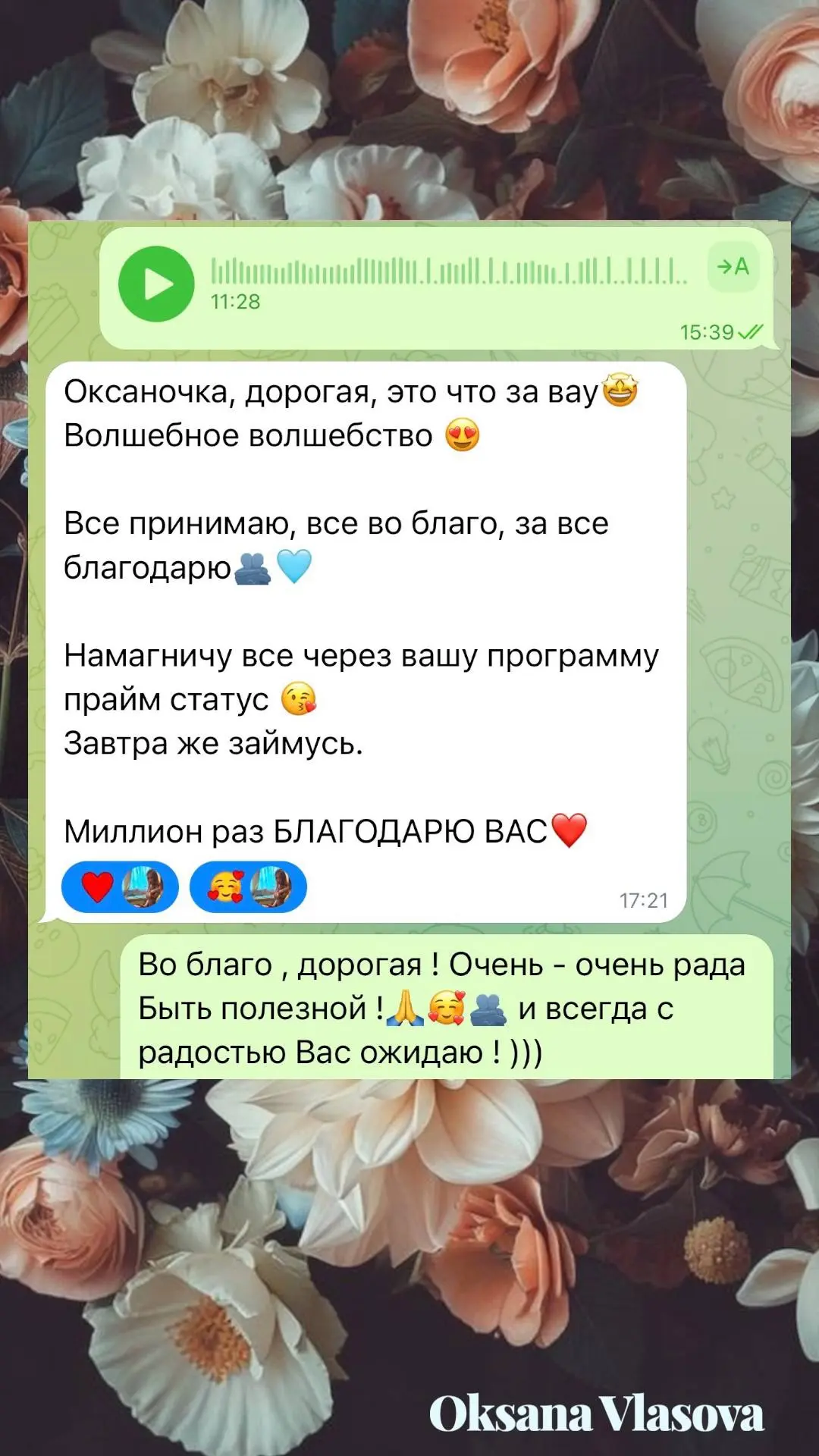 Персональная Консультация нового формата