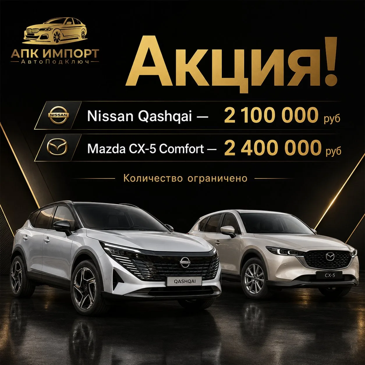 🔥 Акция!

🚘 Nissan Qashqai (Максимальная комплектация)

📍 Основные характеристики:
🔹 Двигатель: 