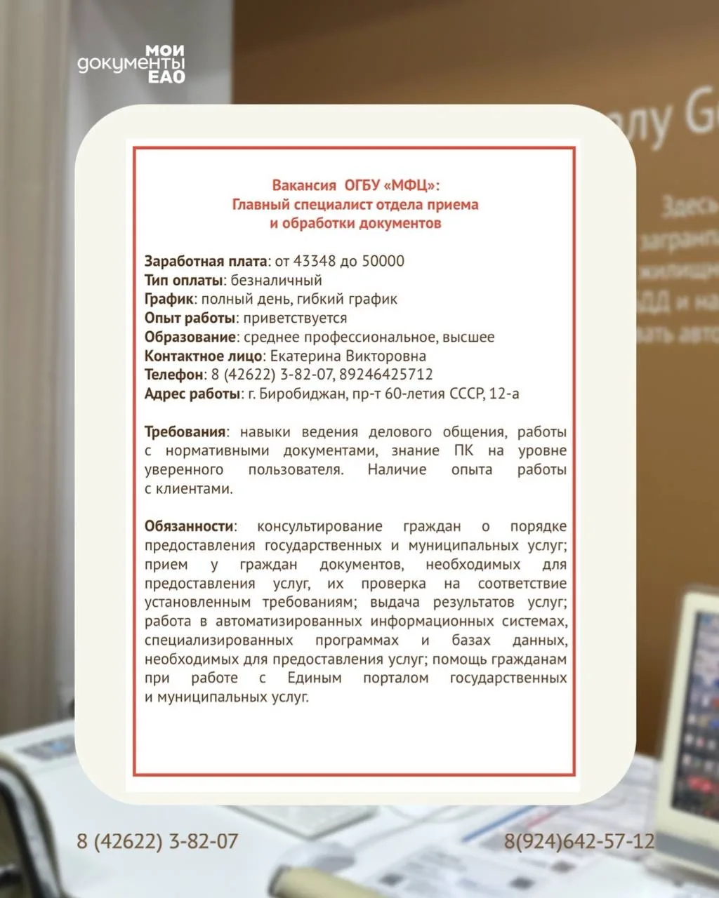 ❤️ Есть работа!