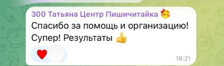 Работаем 🔥 делимся отзывами от нашего клиента из Ханты-Мансийска👍