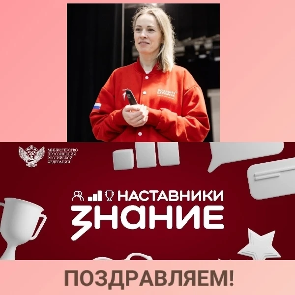 Наши учителя снова доказывают: они лучшие! ⭐