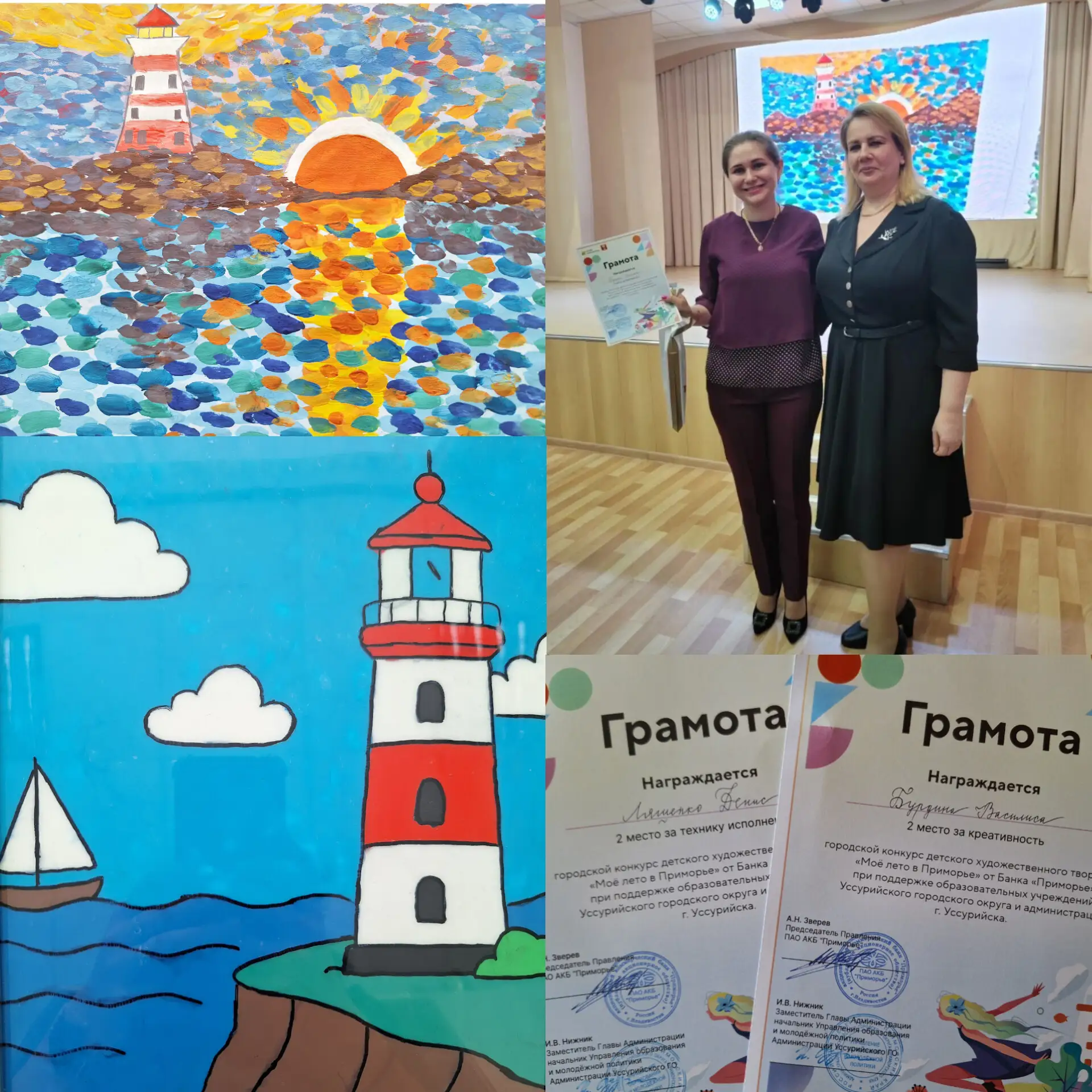 Ура! Поздравляем наших участников  конкурса «Моё лето в Приморье» от Банка «Приморье» — и это настоя