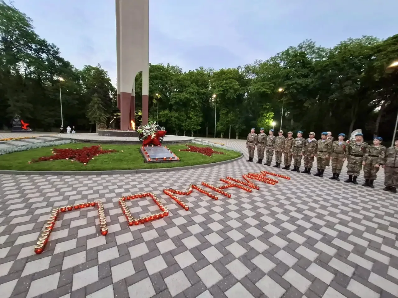 22 июня состоялась Всероссийская акция «Свеча памяти», посвящённая Дню памяти и скорби.

В Парке Поб