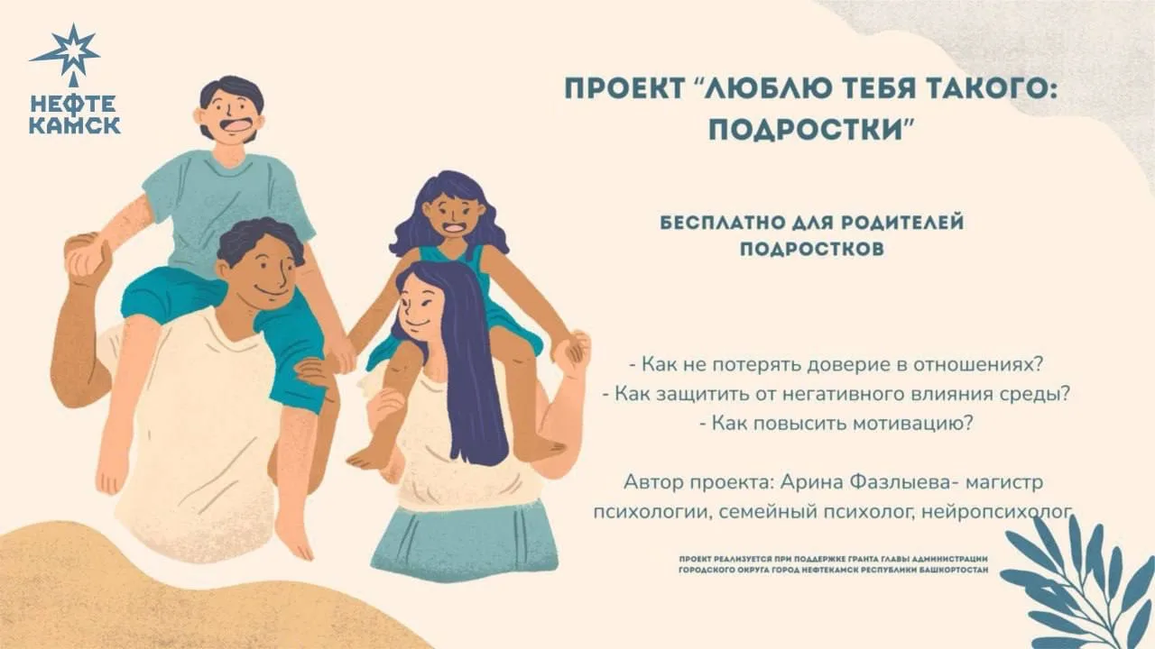 Уважаемые родители подростков! 26 февраля в 19:00 состоится собрание с психологом и ней...