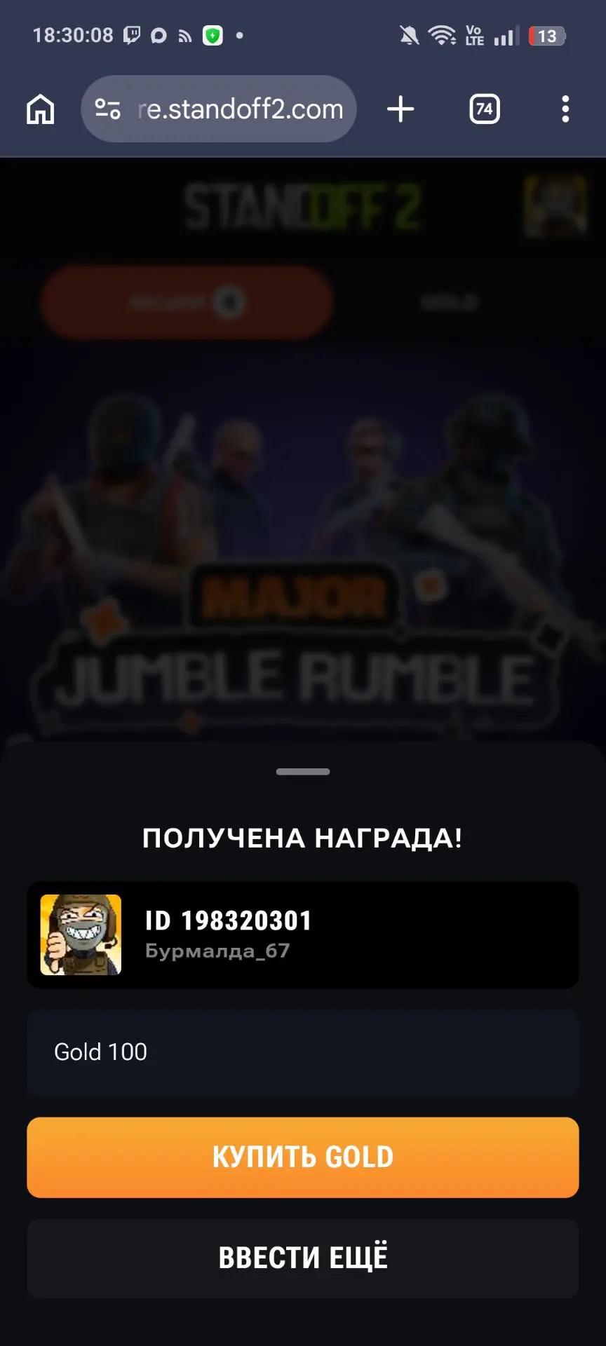 Выдал