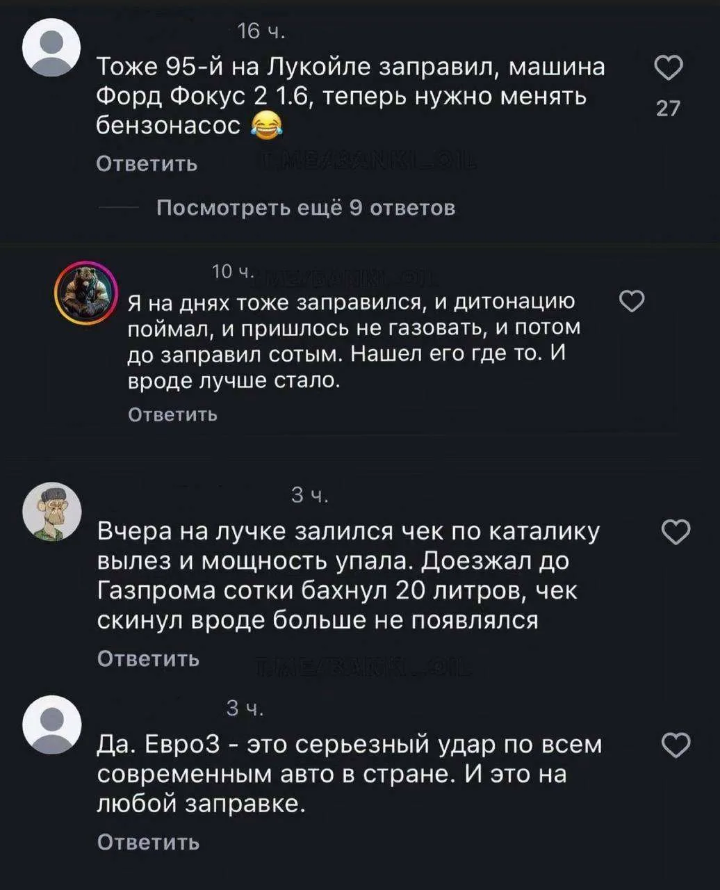 ⛽️Российские водители жалуются, что их машины ломаются из-за некачественного бензина