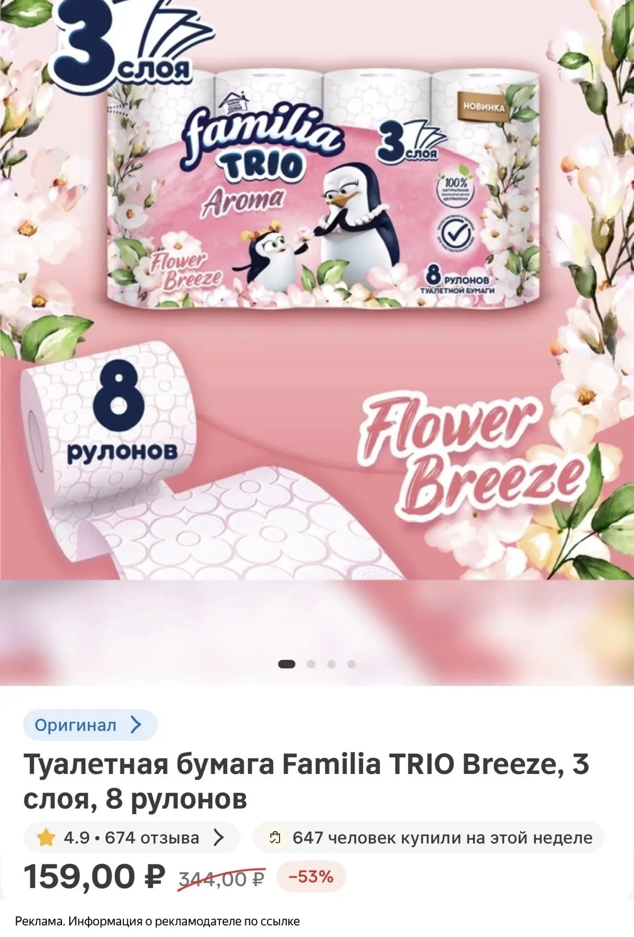 3-х слойная бумага дешевоооо🔥

Арт. 10002330712 👉 ПО ССЫЛКЕ 

Копируем арт.нажатием и переходим по