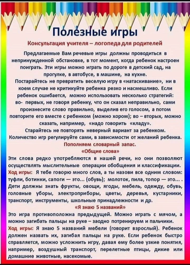 🫱Консультация логопеда!✅️

#Касли74 
#МДОУ11