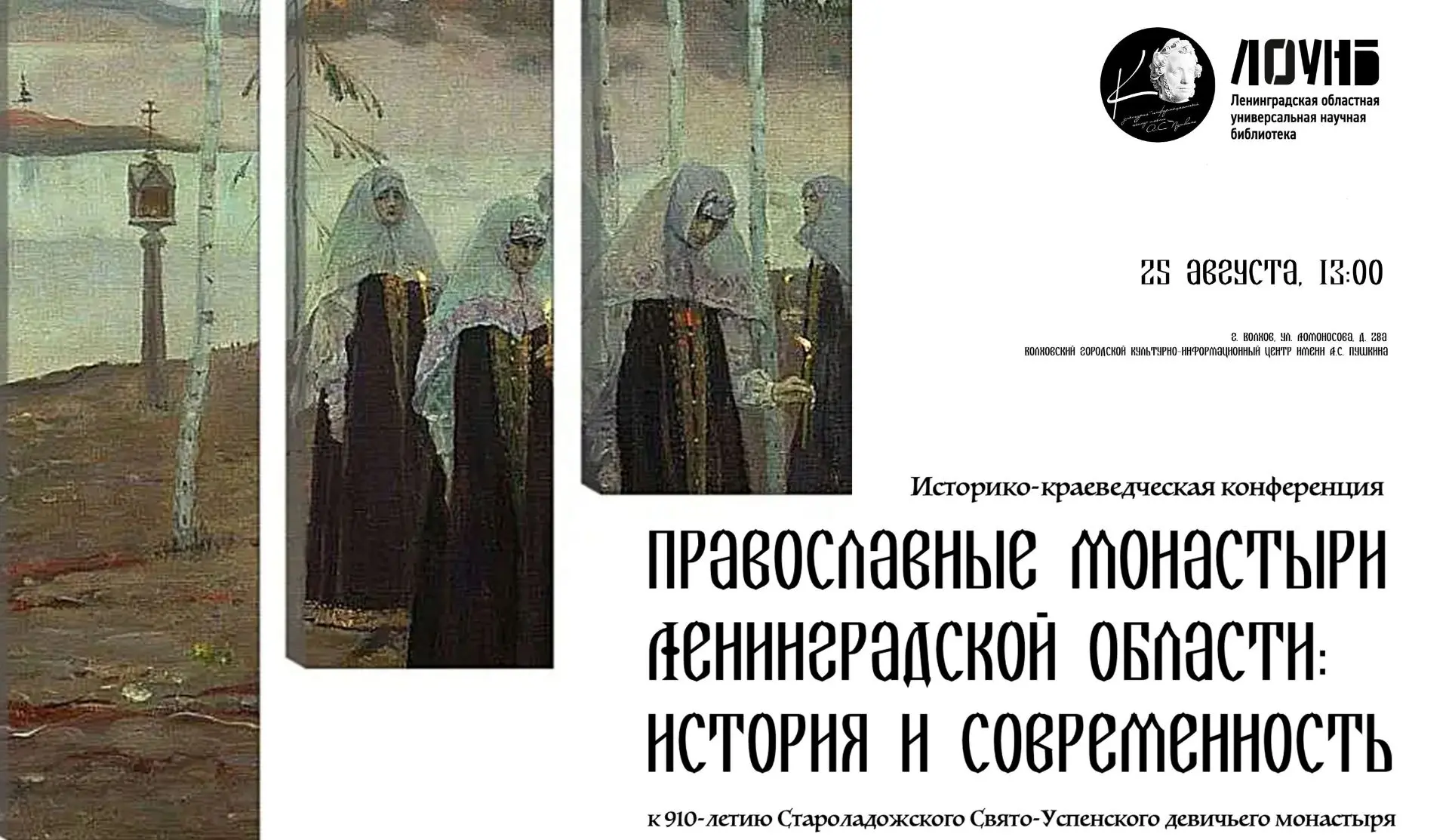 Большое мероприятие в августе - не пропустите!