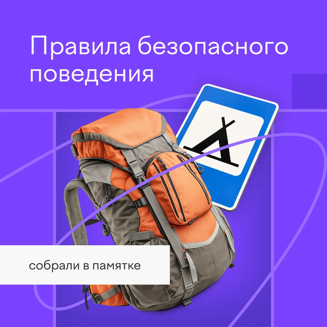 😎 Каникулы в разгаре