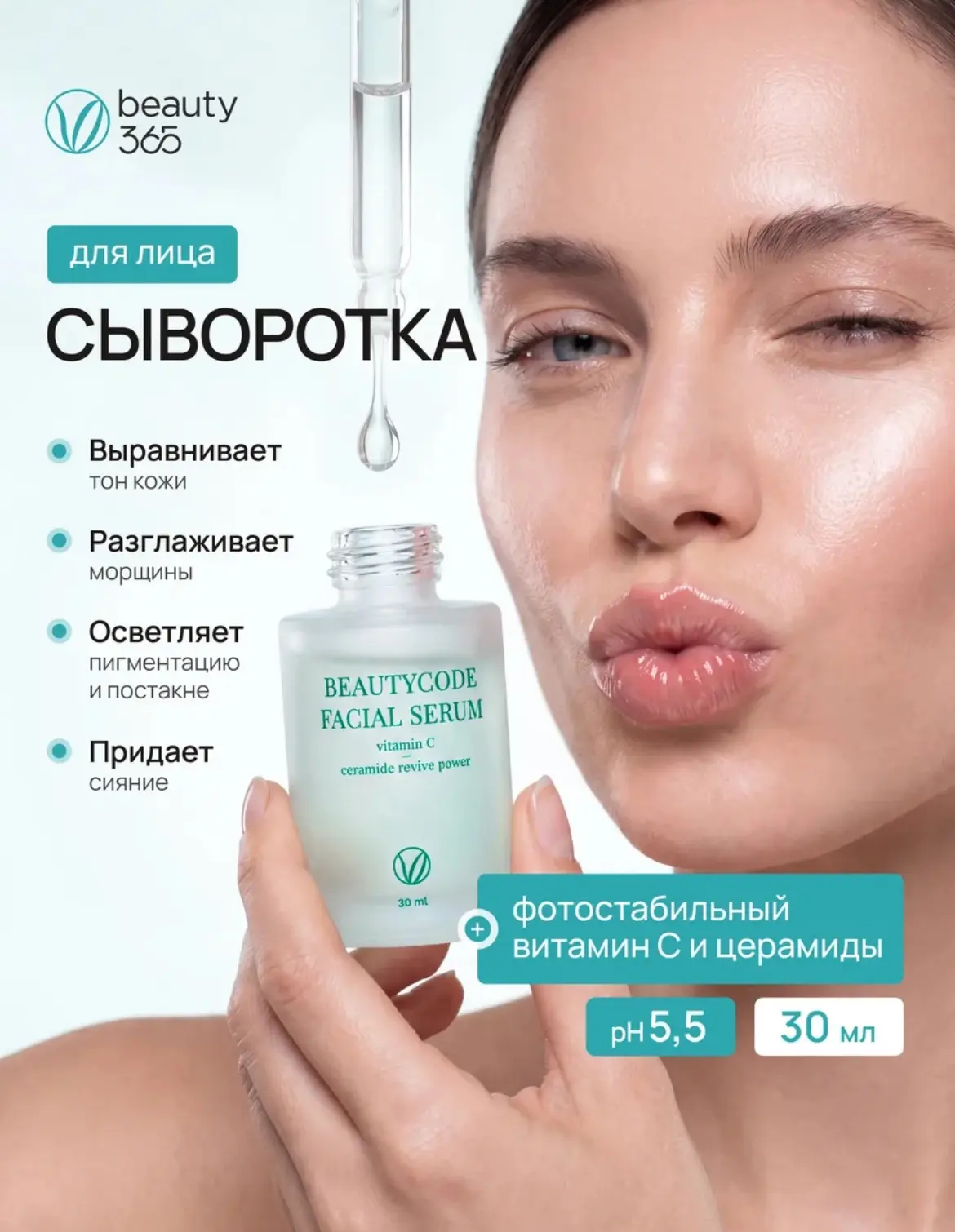 Сыворотка для лица с витамином С и церамидами 💦

Заказать на WB - ссылка