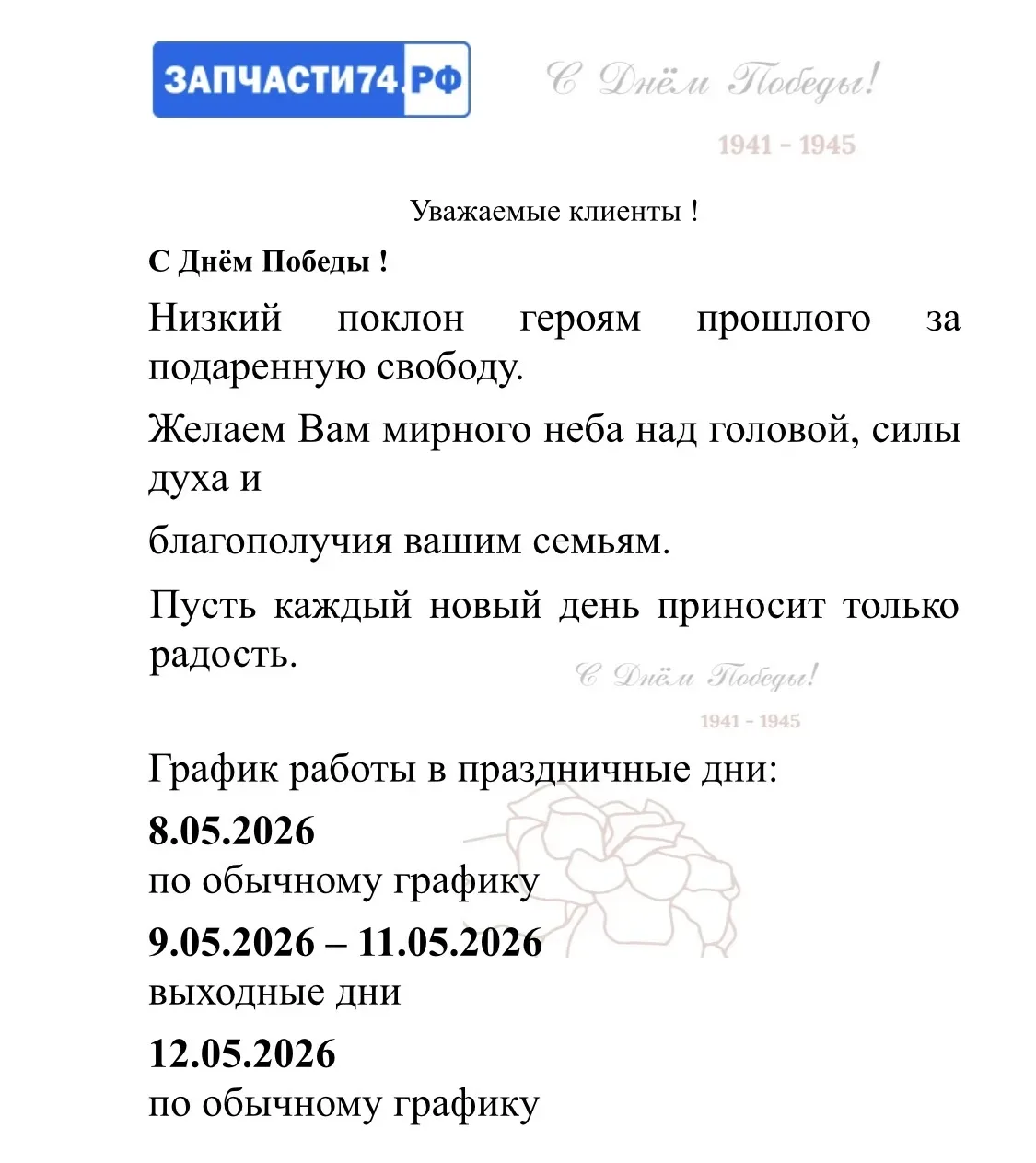 Медиа публикации