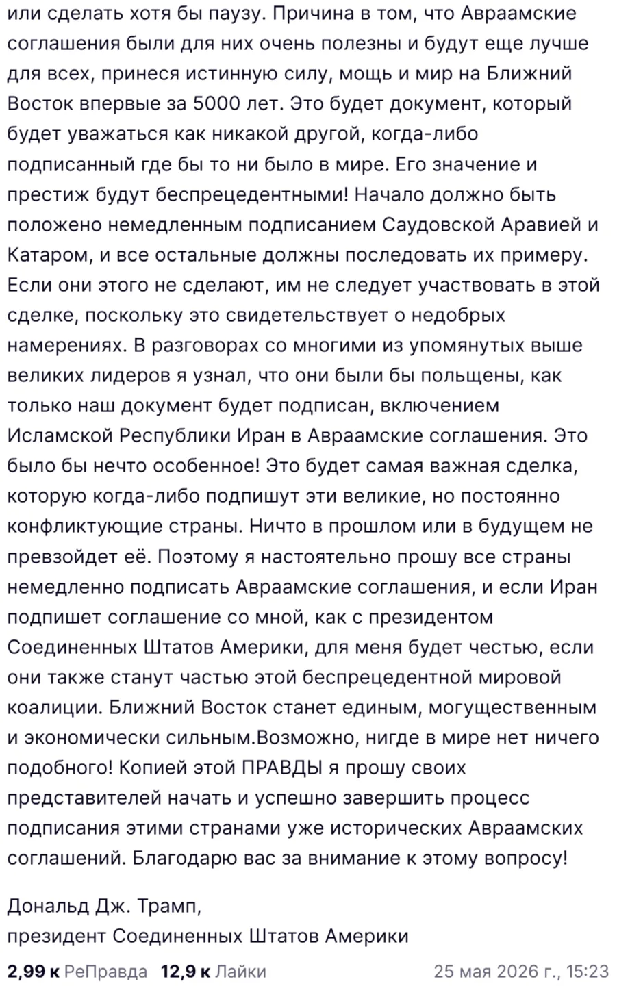 Трампа явно кто-то «подогрел» на такие заявления.  Понятно, что США хотят сохранить влияние на систе