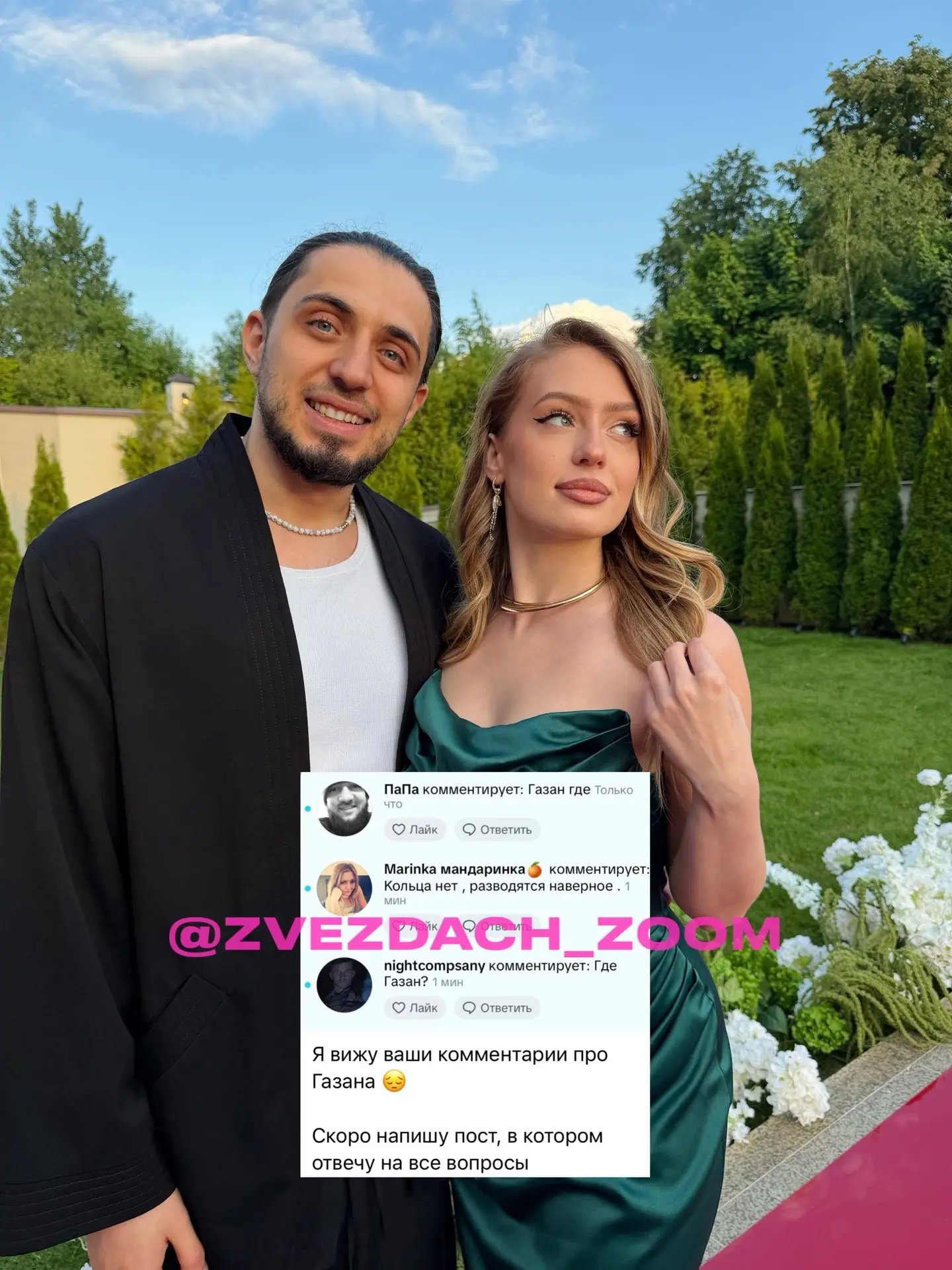 Поли и Газан расстались? 💔