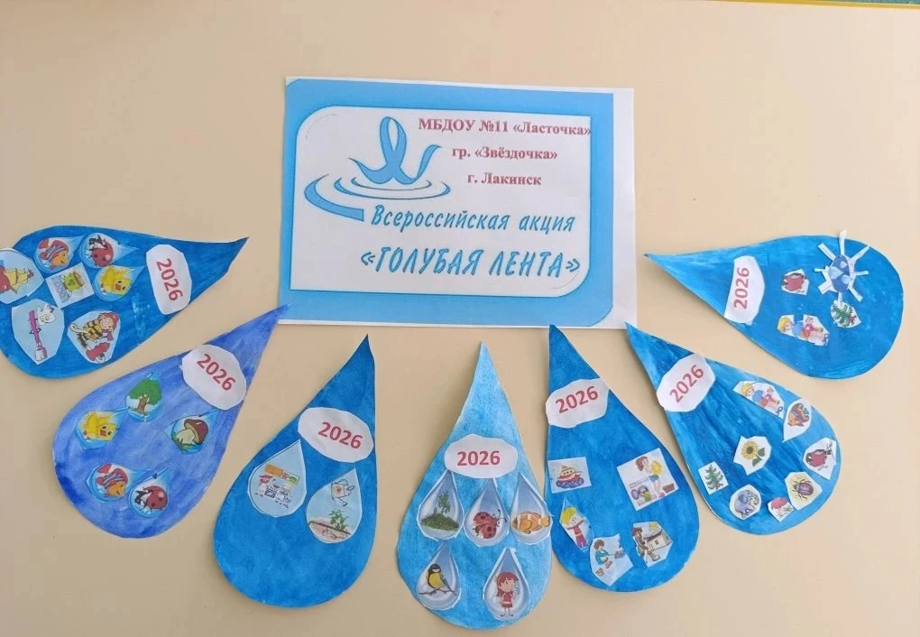 23 МАРТА ФЛЕШМОБ "ГОЛУБАЯ ЛЕНТА" ПРОХОДИТ В РОССИИ В ЧЕСТЬ ВСЕМИРНОГО ДНЯ ВОДЫ

В 12-й раз в десятка