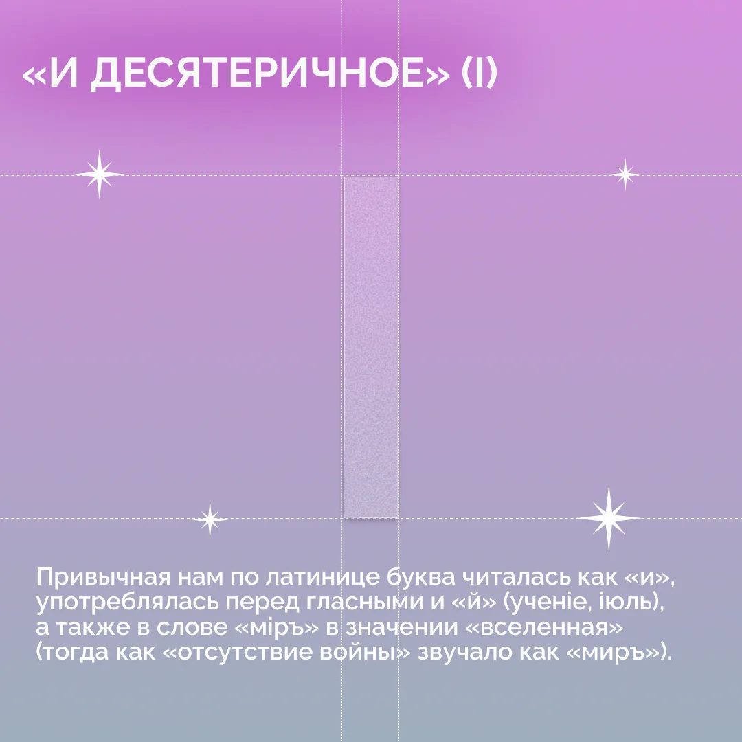 24 мая мы вспоминаем создателей славянской азбуки – равноапостольных Кирилла и Мефодия. Но кириллица