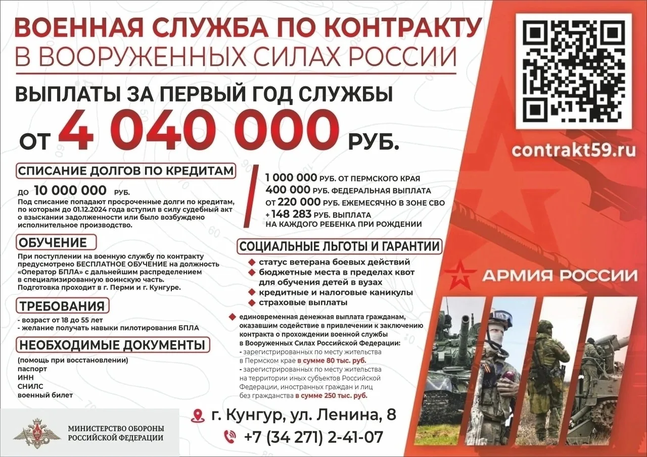 Контрактная служба в зоне СВО – гражданский долг и высокое денежное довольствие с перво...