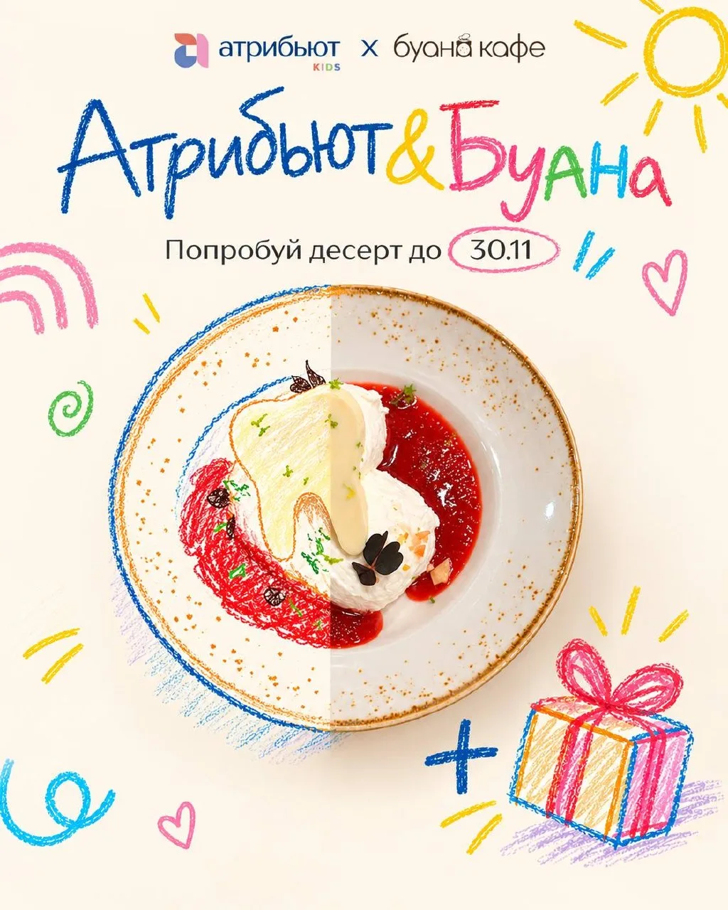 Тот самый десерт, после которого можно уйти не только с хорошим настроением 🥇