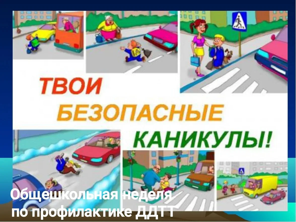 🚗🚦 Вместе за безопасность на дорогах: в рамках 1 этапа областной профилактической акц...