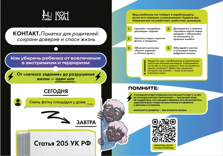 🇷🇺«Городской центр социальных программ и профилактики асоциальных явлений среди молод...