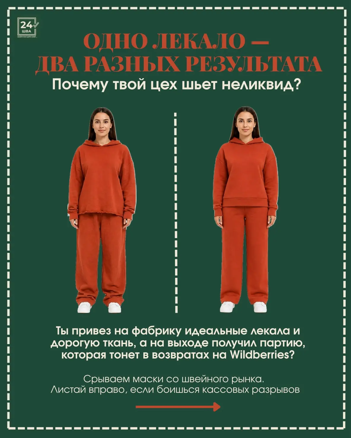 ЛОВУШКА ОДИНАКОВЫХ ЛЕКАЛ 🧐