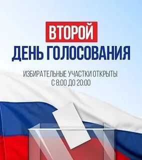 Избирательные участки открыты и ждут вас!