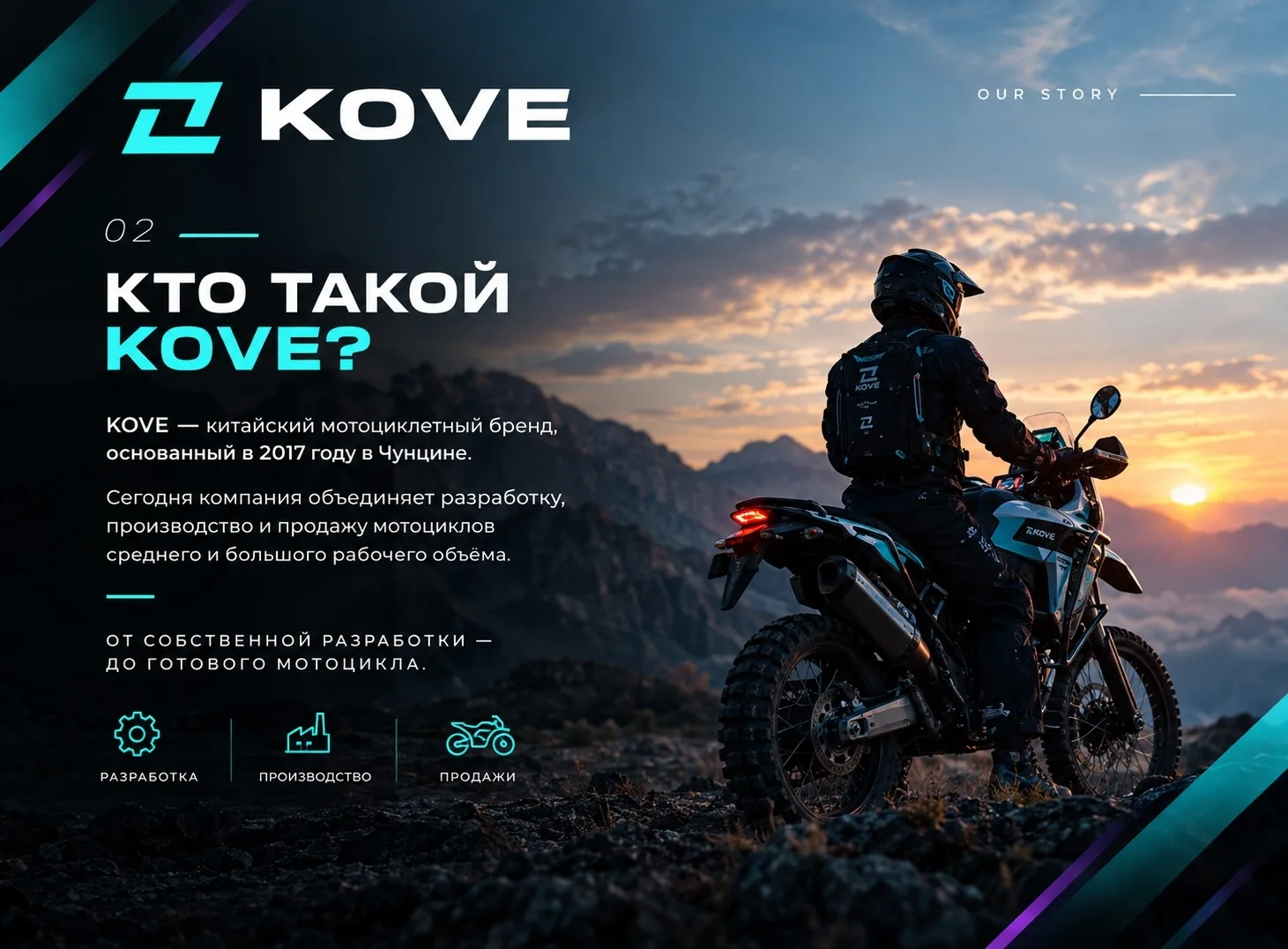 С нашим ассортиментом бренда KOVE можете ознакомиться по ссылке: https://emoto.ru/catal...
