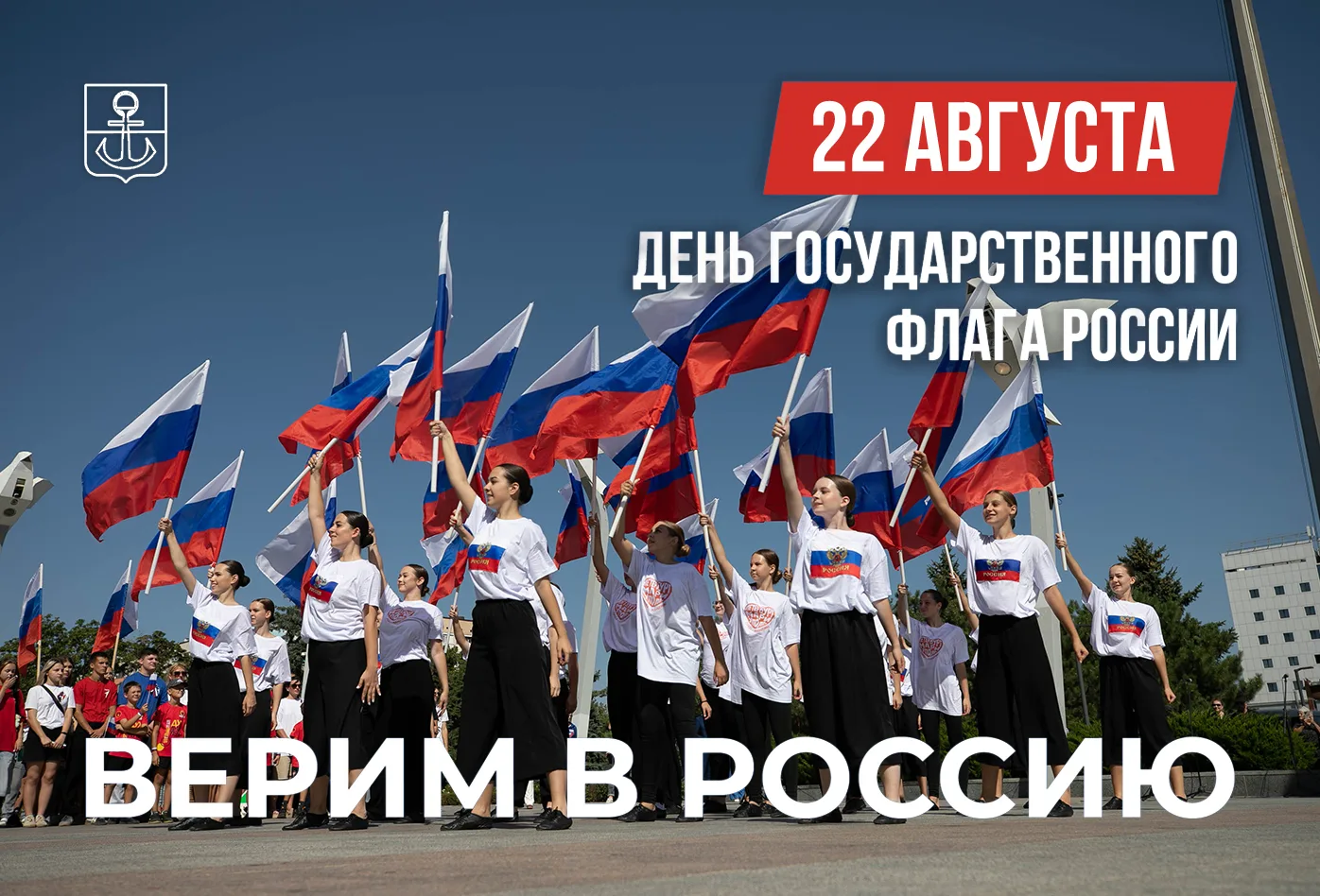 Дорогие земляки, поздравляю вас с Днем Государственного флага Российской Федерации!