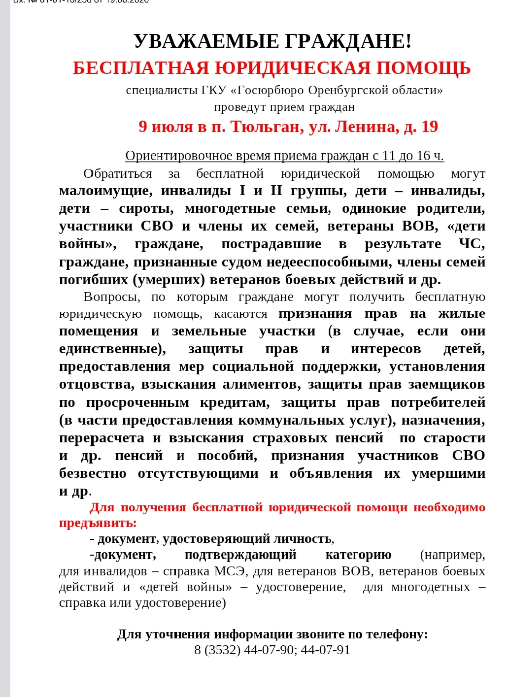 Медиа публикации