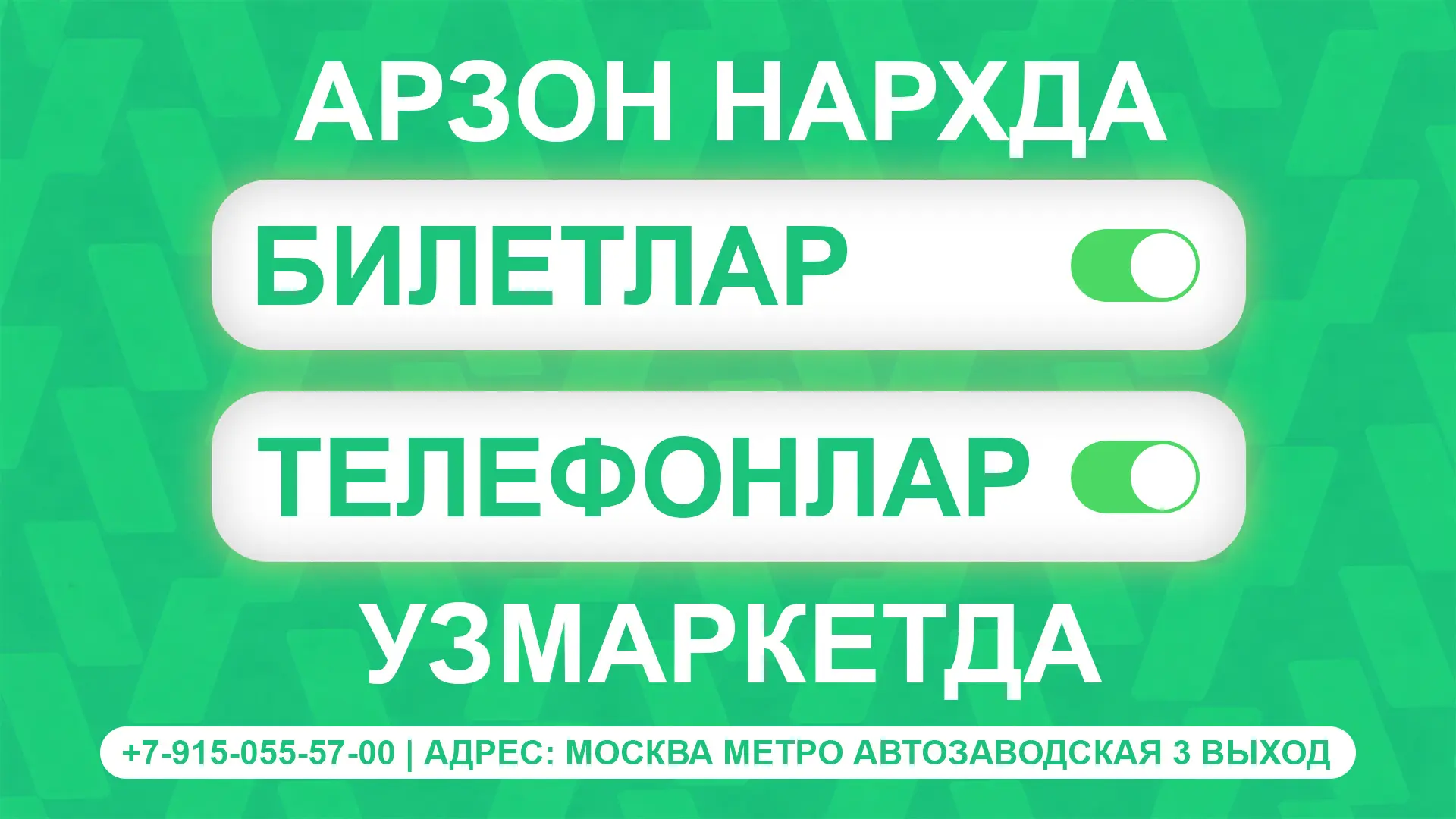 🇷🇺ДОМОДЕДОВО-САМАРКАНД🇺🇿