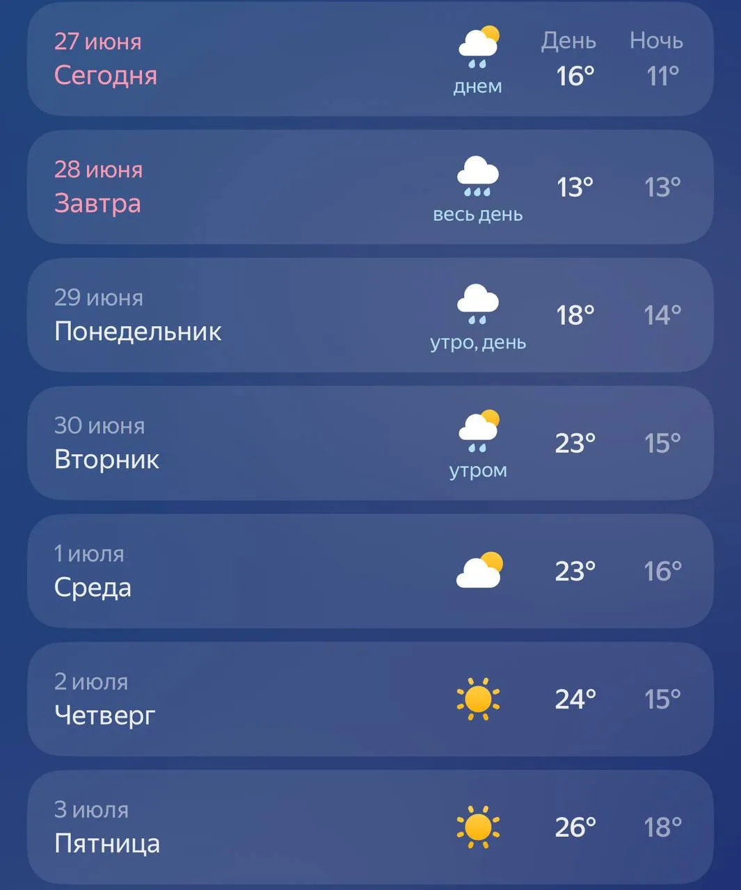 🥶🌧 Завтра в Казани ожидается самый холодный день июня
