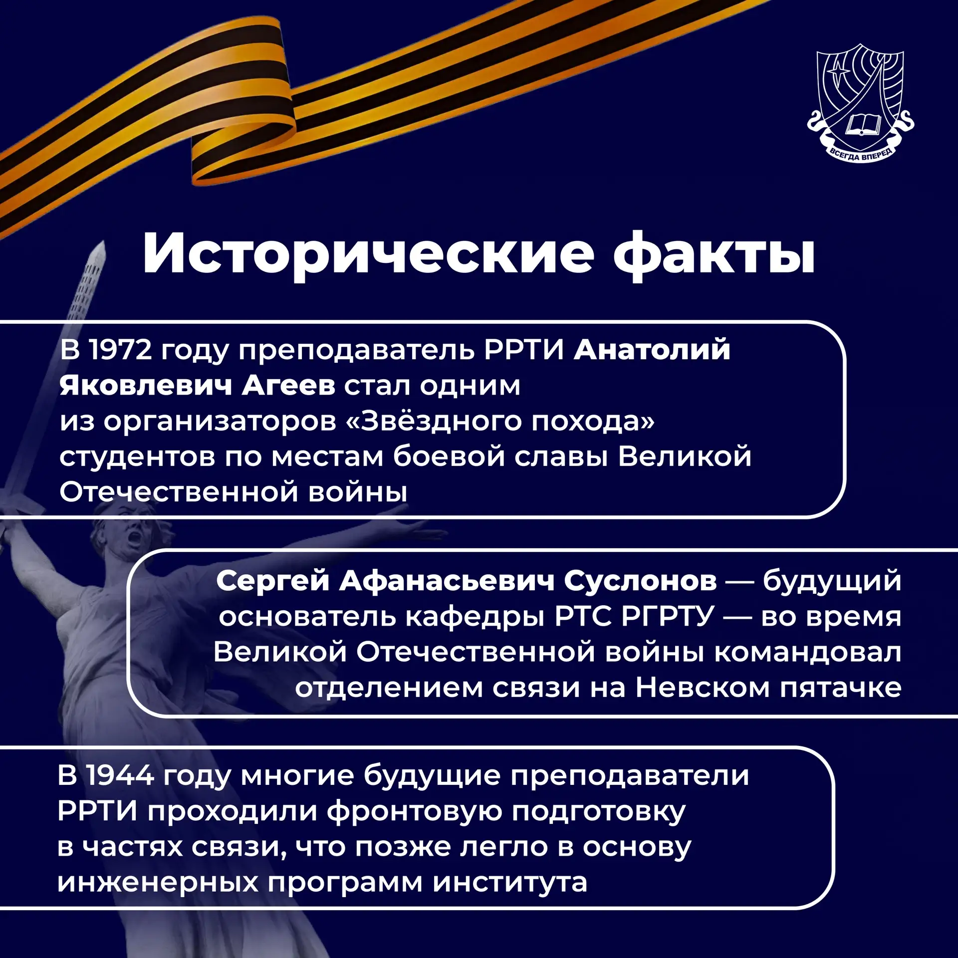 💫 История, которую хранит Рязанский государственный радиотехнический университет имени В.Ф. Уткина  