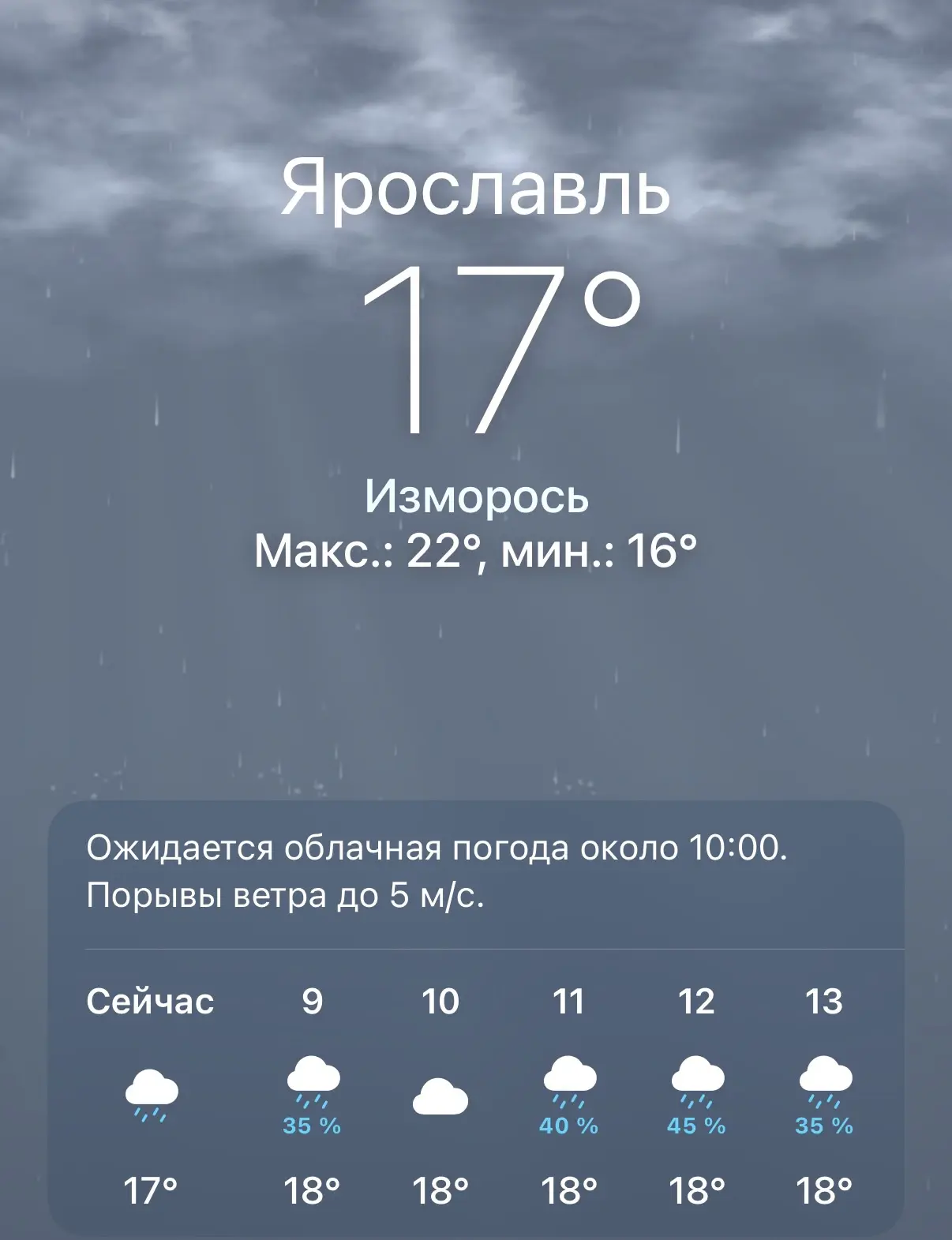 Доброе утро, Ярославль !❤️

📅 27 июля, понедельник
  
🌤 Погода на сегодня:

🌧️ Утром: +18°C
🌦️ Д