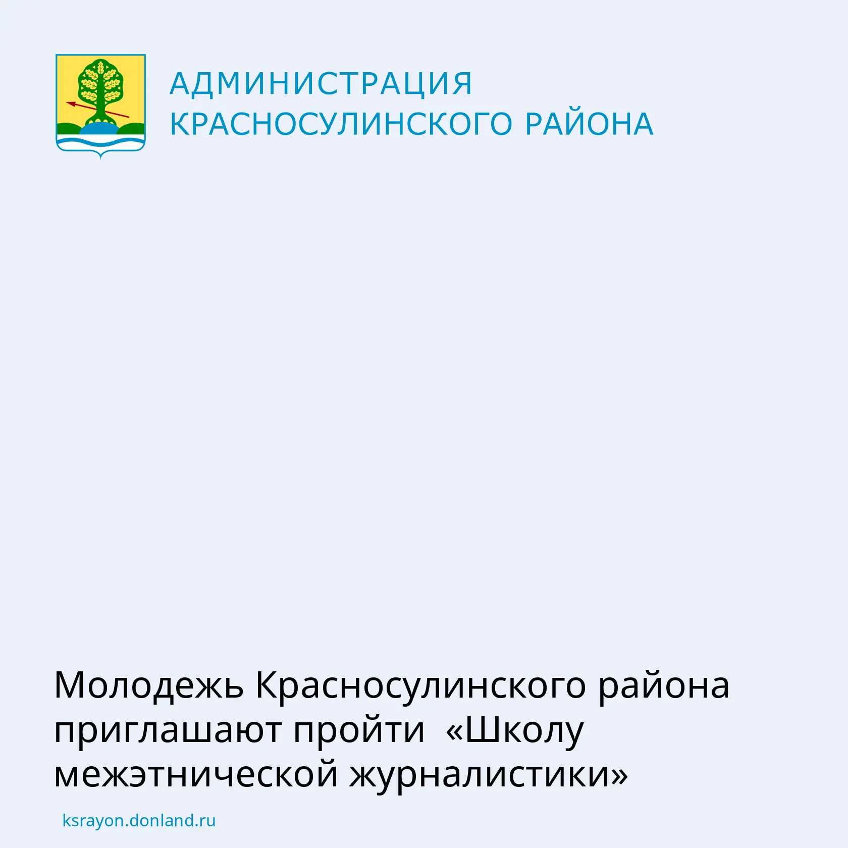 Стартовал прием заявок на участие во всероссийском наставническом проекте «Школа межэтн...