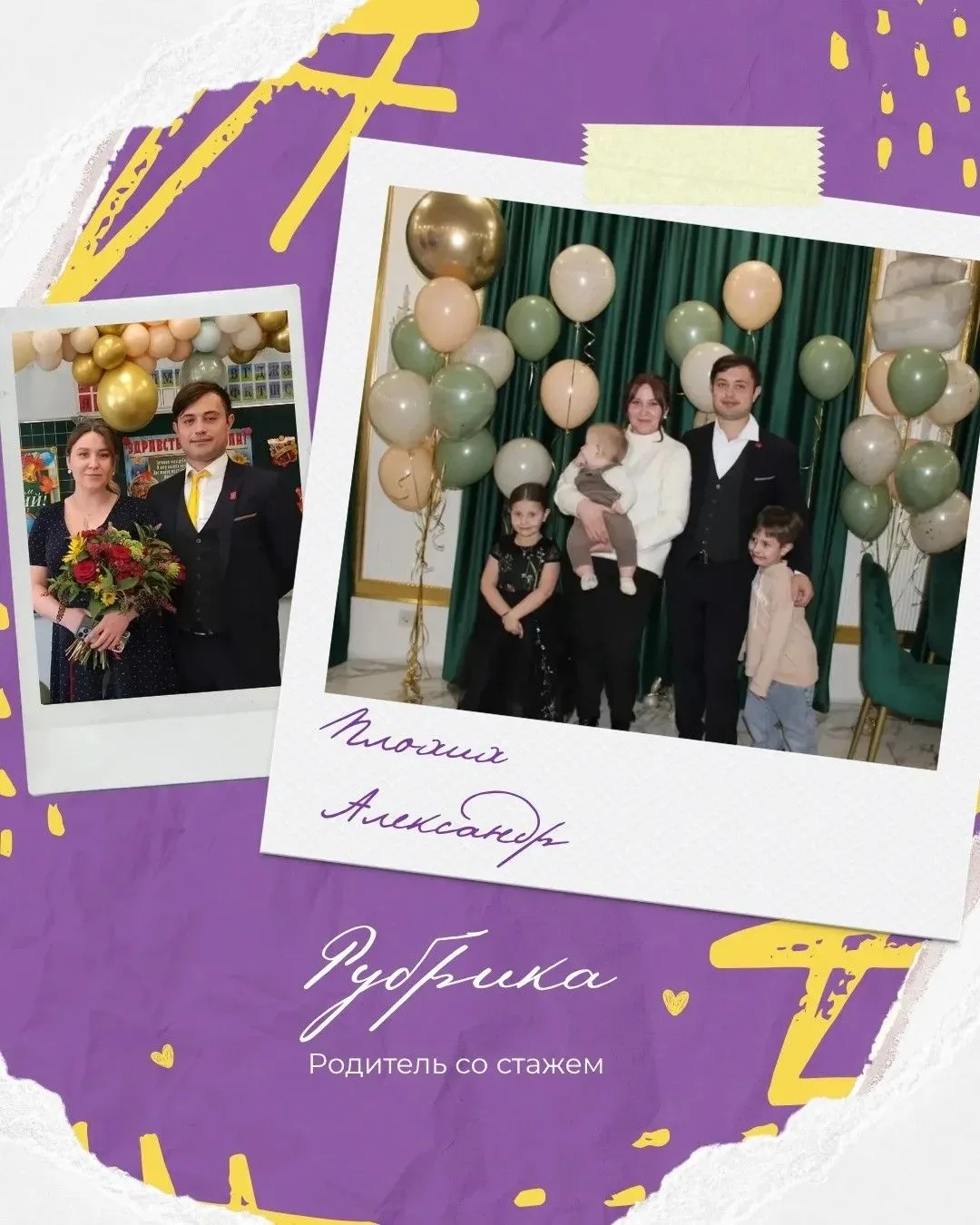🧑‍🧑‍🧒‍🧒 «Родитель со стажем» — воспитание через память, труд и семейное тепло