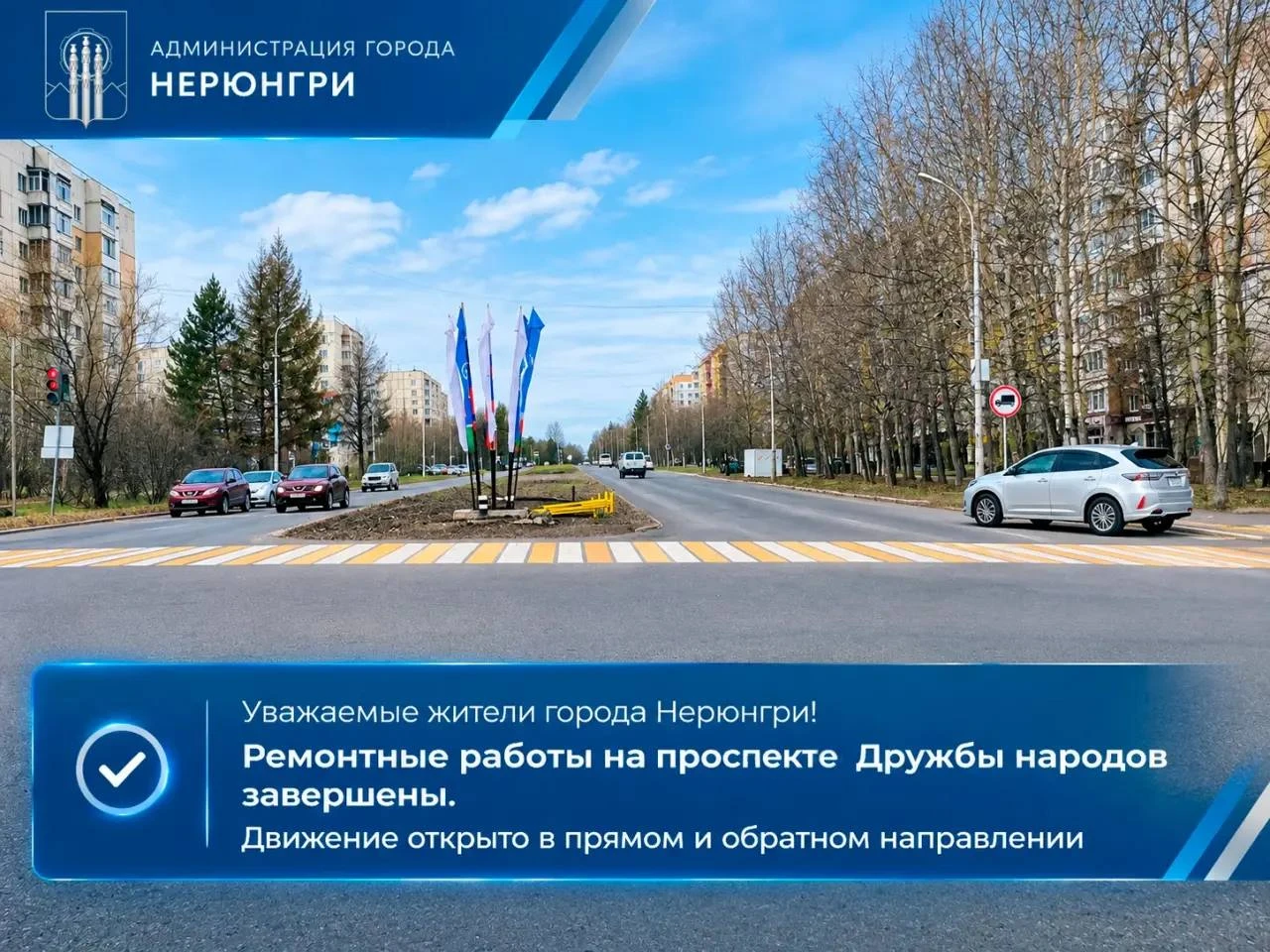 Уважаемые жители города Нерюнгри!