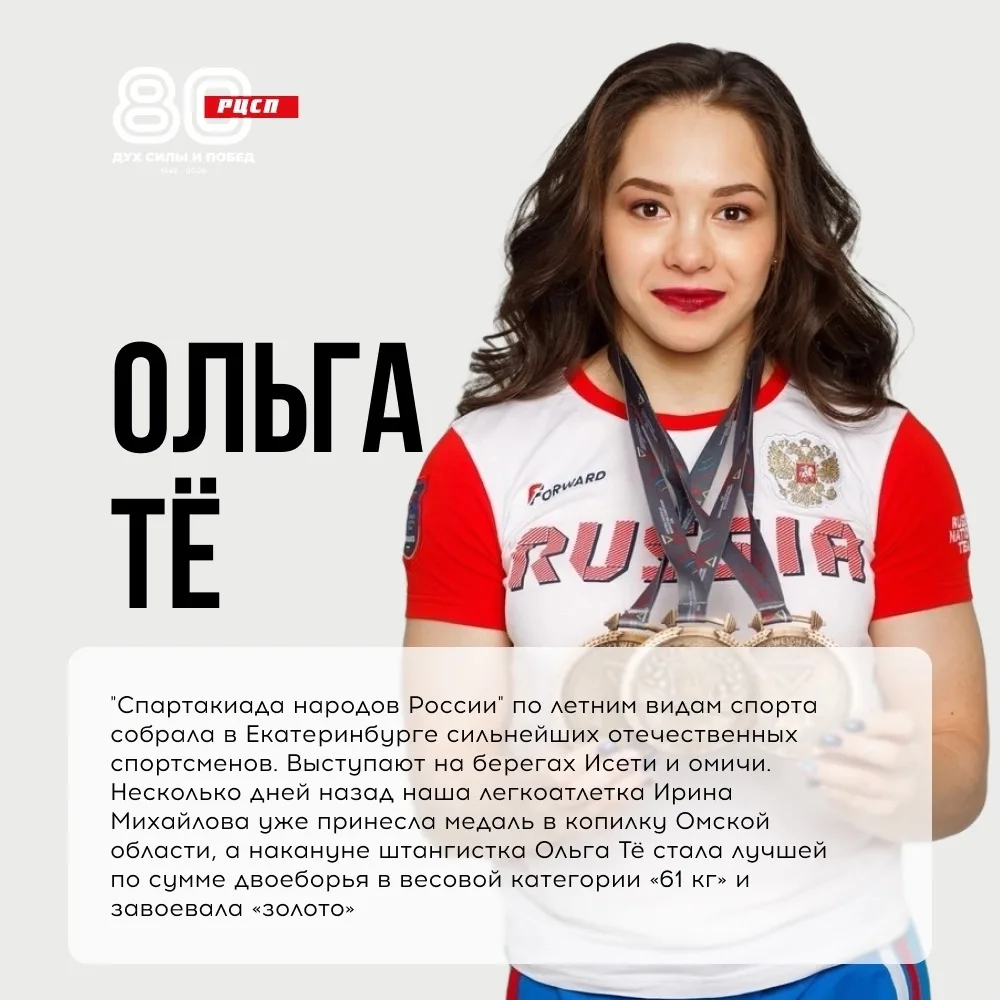 "Спартакиада народов России" по летним видам спорта собрала в Екатеринбурге сильнейших ...