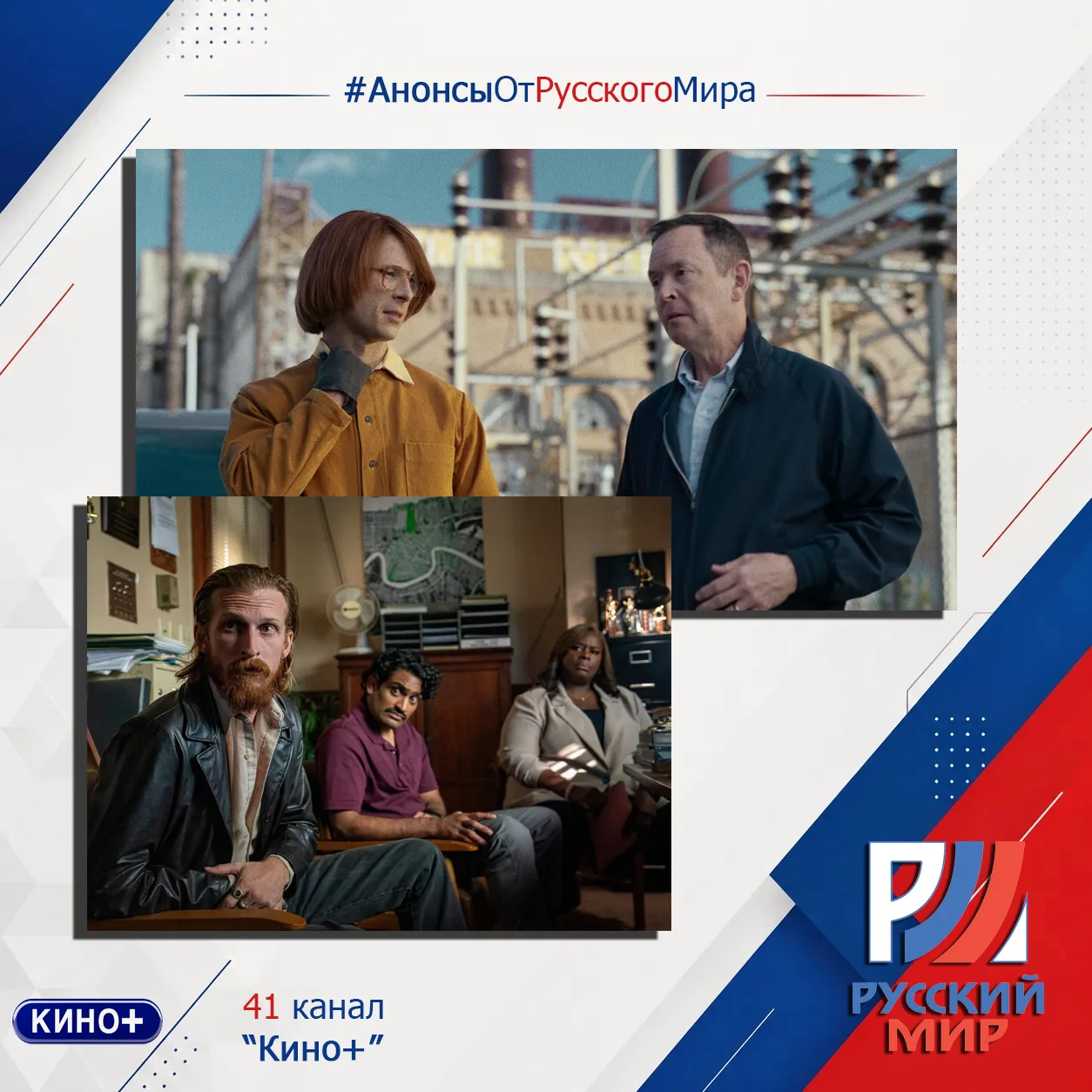 #АнонсыРусскийМир | телеканал "Кино+"

Он - обычный преподаватель философии с двумя кошками и скучно