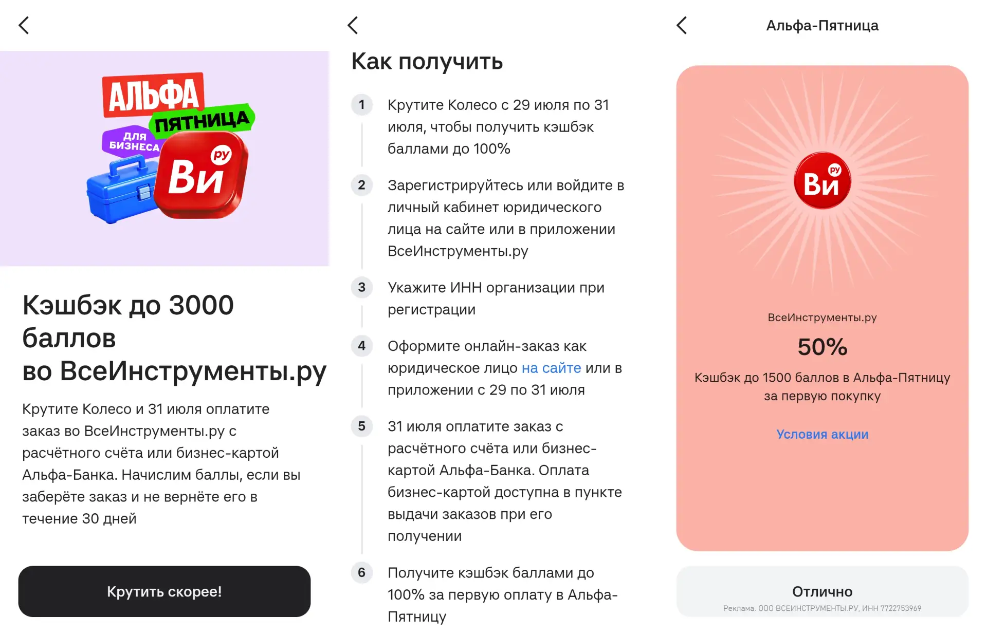 🦆 До 100% во ВсеИнструменты по бизнес-картам

⚡️ В приложении Альфа-Банка для бизнеса доступен бара