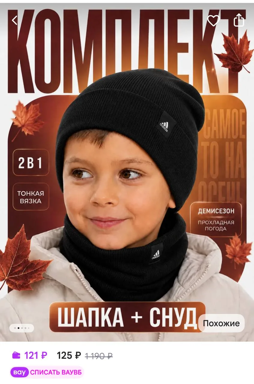 adidas Шапка для мальчика зимняя со снудом на флисе