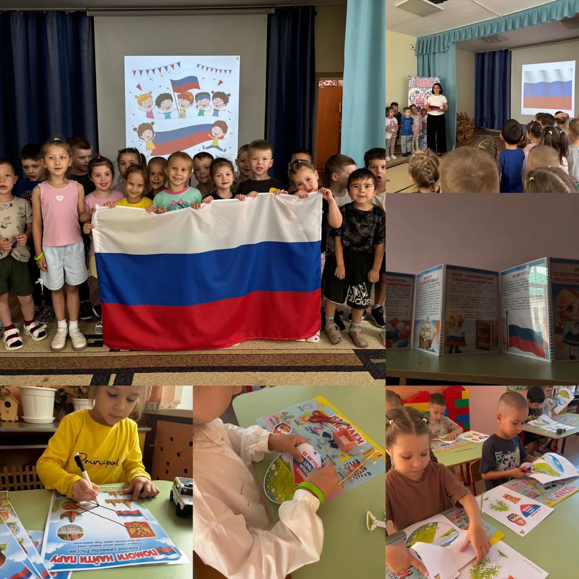 🇷🇺🇷🇺🇷🇺В преддверии празднования дня Государственного Флага Российской федерации д...