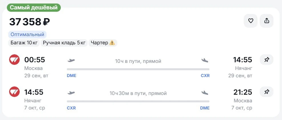 🇻🇳 Горят билеты во Вьетнам! Нячанг из Москвы — за ↔️ 37,400 ₽ туда-обратно с багажом,...
