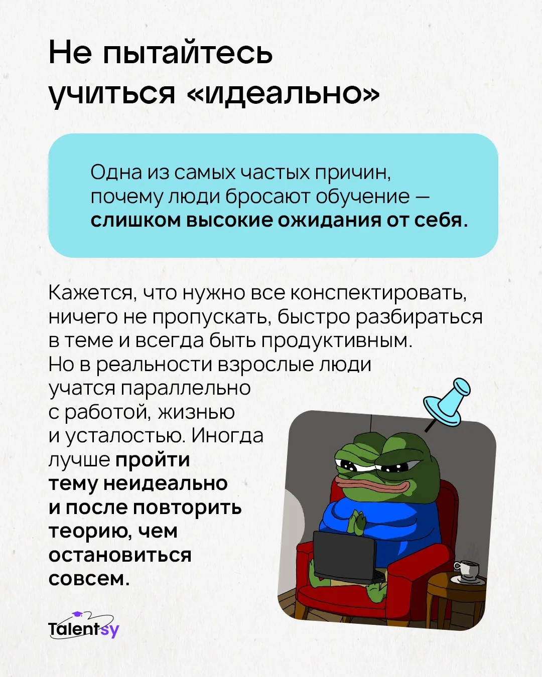 Бросить всегда проще. Но тогда ничего не изменится 👀