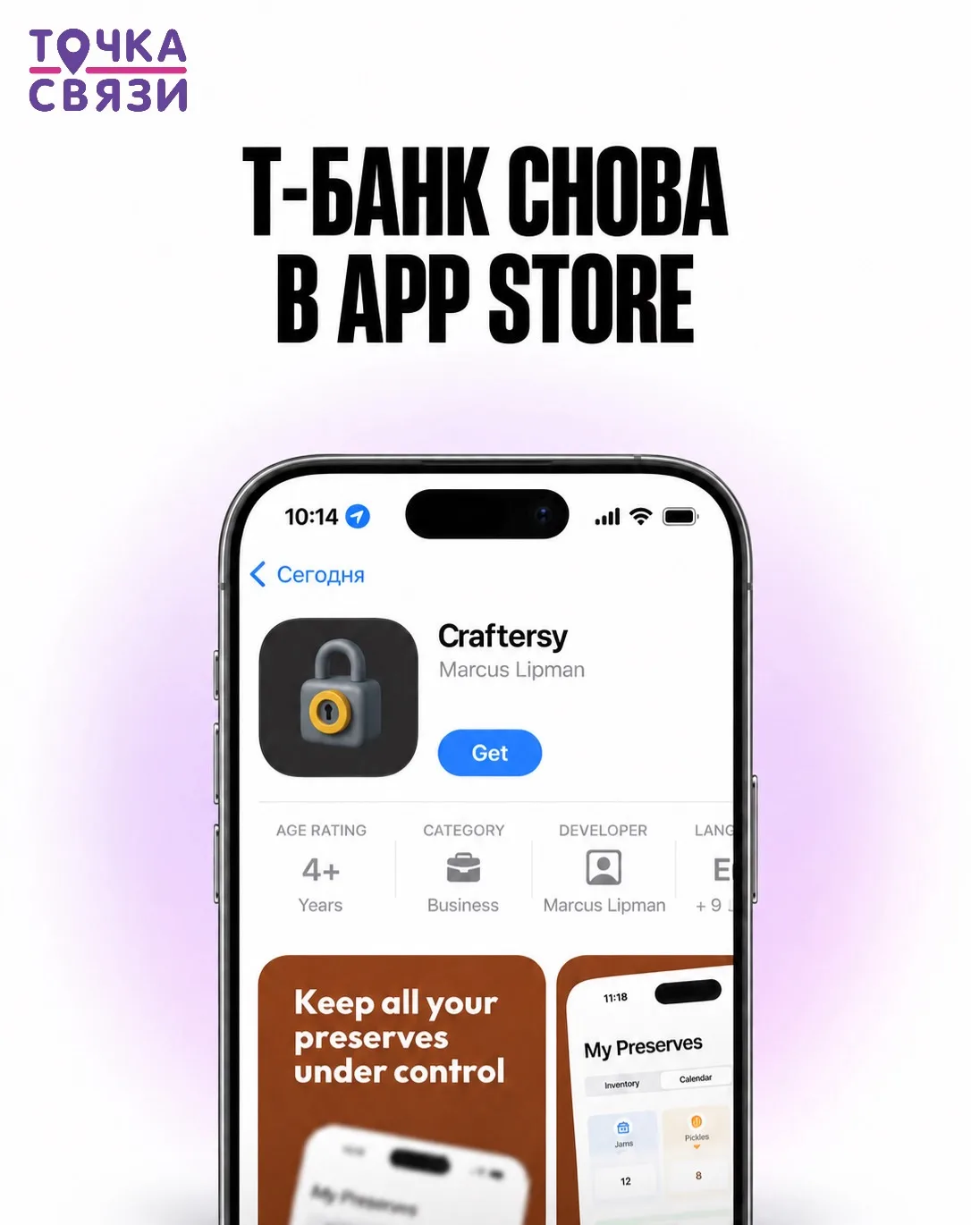 🏦 Т-банк доступен для скачивания.