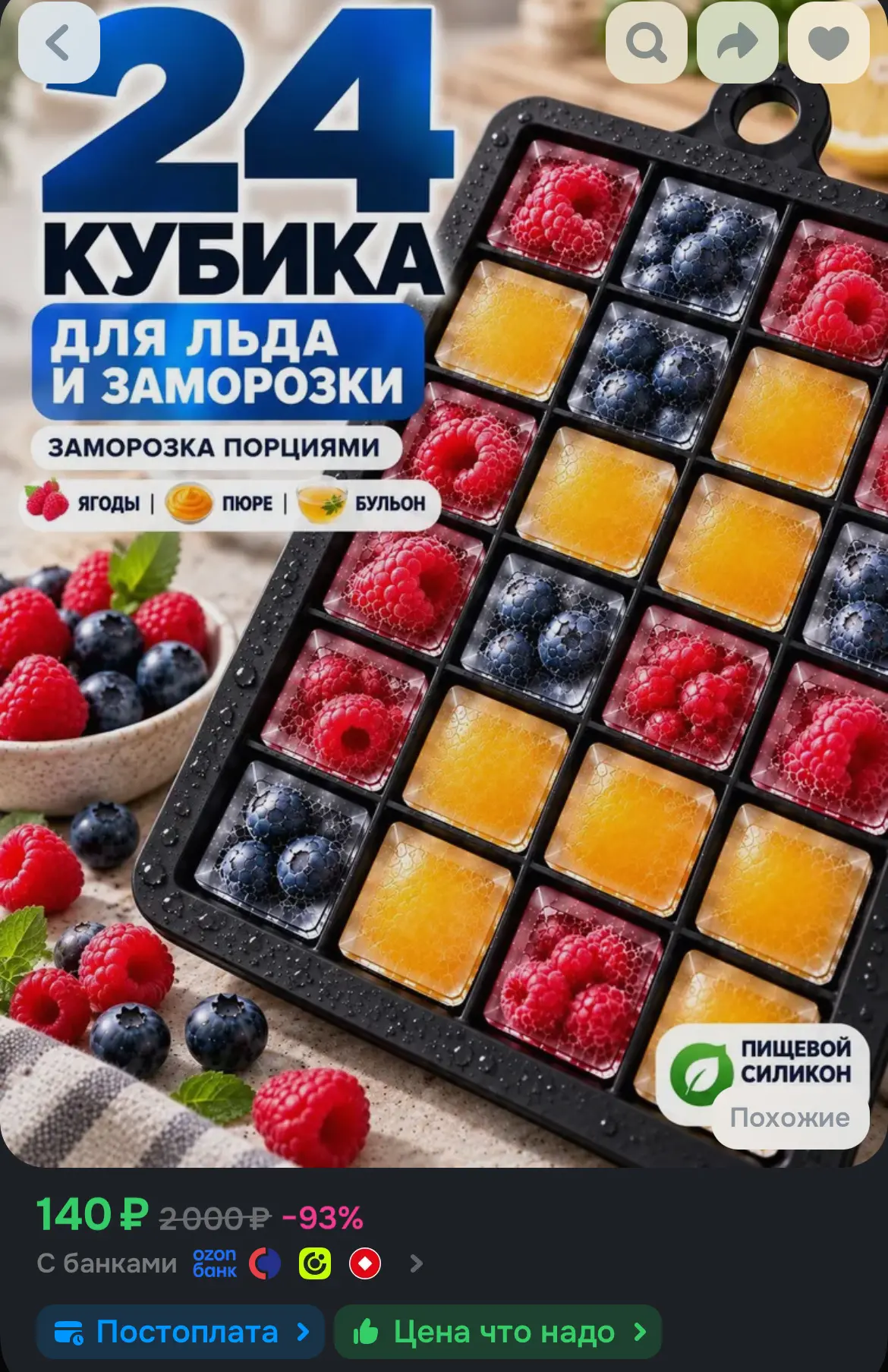 🛒 Ozon