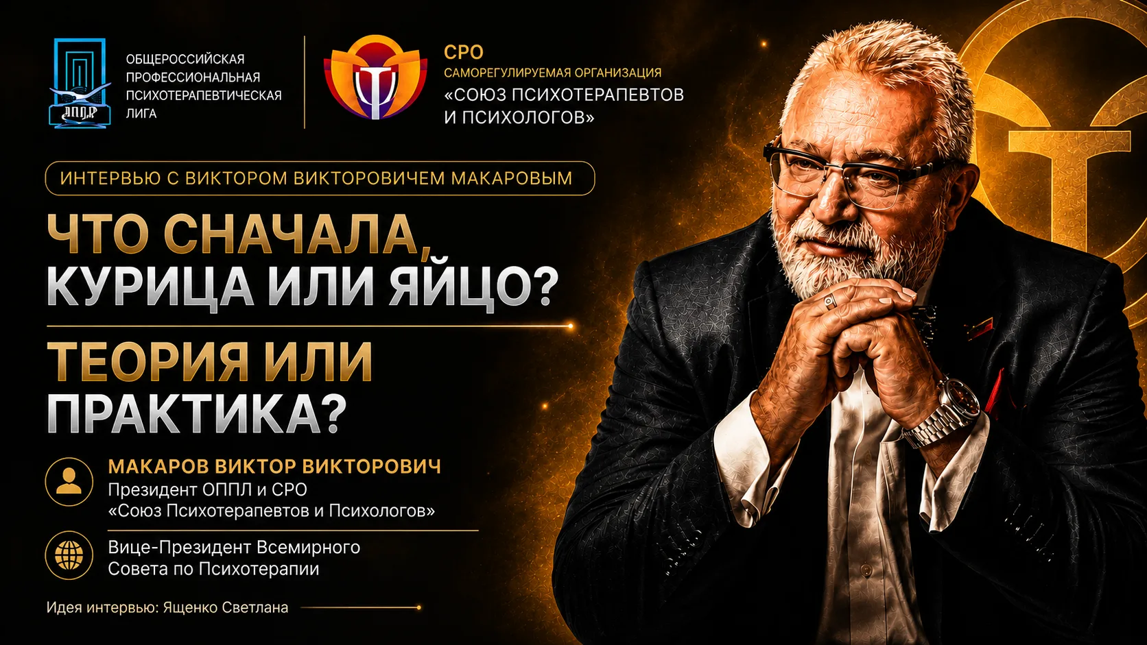Дороги мои, мне посчастливилось взять интервью у человека, которого я считаю легендой п...
