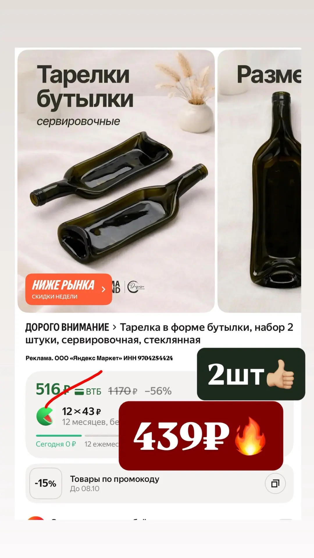 Разбираем 🔥